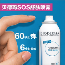 Bedma SOS Shuo Skin Spray 200ml