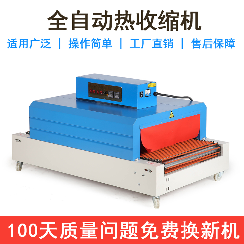 BS-7020 Automatic Heat Shrinkage Film Packaging Machine Tableware Thermal Shrinkage Film Machine PVC POF