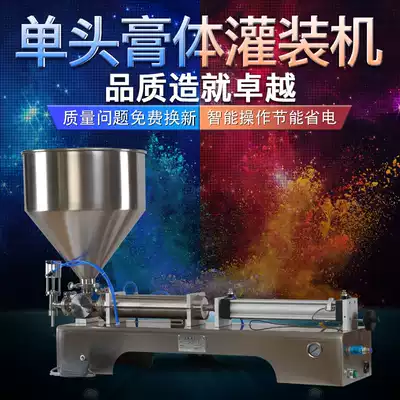 Dingxing horizontal pneumatic paste filling machine automatic sauce honey cosmetics quantitative dispensing machine chili sauce sausage filling machine liquid filling machine