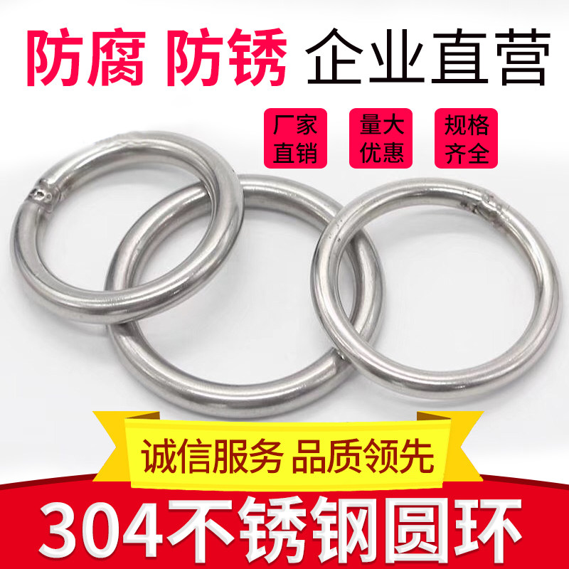 304 stainless steel ring round thickening accessories key ring easy accessories size ring stainless steel ring