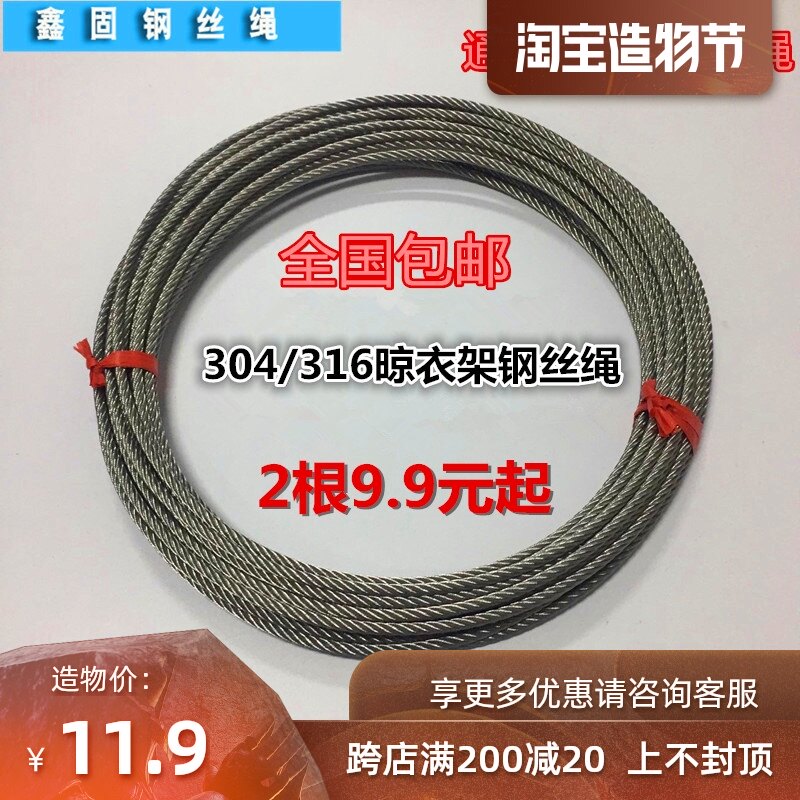 Good wife drying rack wire rope balcony hand lifting outdoor pole drying rope 304 stainless steel accessories