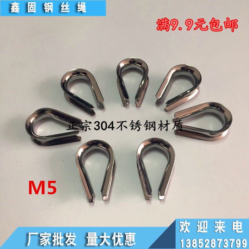 Promotion M5 wire rope ring 304 stainless steel sleeve chicken heart ring steel wire rope clamping accessories triangle ring