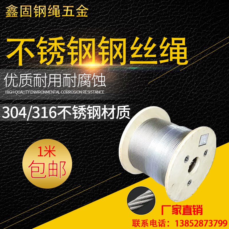 304 Stainless steel fine soft wire rope 0 4mm0 5mm0 6mm0 8mm1mm1 5mm2mm2 5mm3mm4 