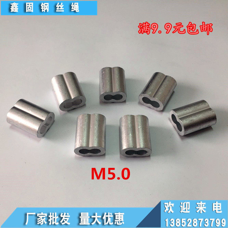 Steel wire rope aluminum wire wire wire aluminum 5mm aluminum clamp 5mm aluminum clamp aluminum wire rope clamp