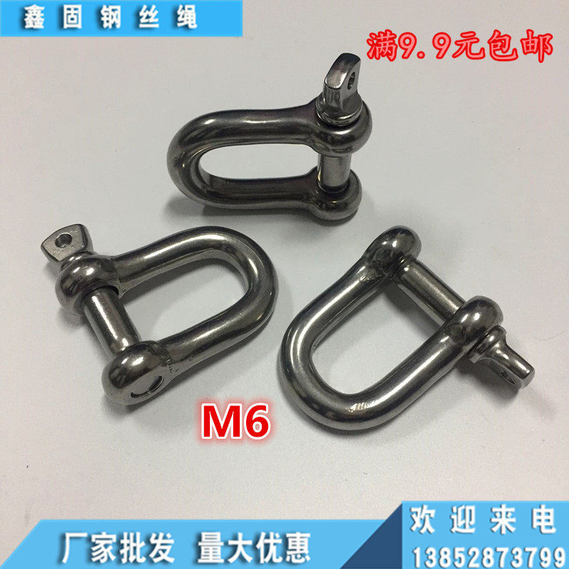 Promotion 304 stainless steel shackle D-shackle M6 chain connection buckle U-buckle Horseshoe shackle lifting buckle