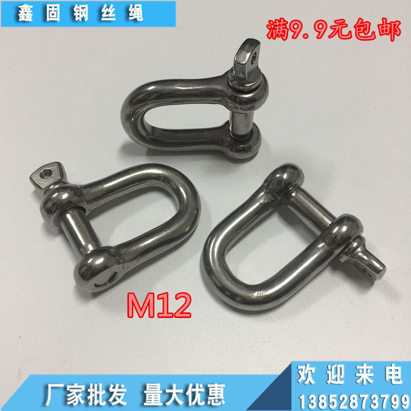 Promotion 304 stainless steel shackle D type shackle M12 chain connection buckle U type buckle horseshoe shape shackle lifting suspension clasp