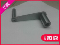 Turn accessories are suitable for Jin Kaida Jieshun 004 5 7 an gate rocker Gate rocker Jingnan Ze