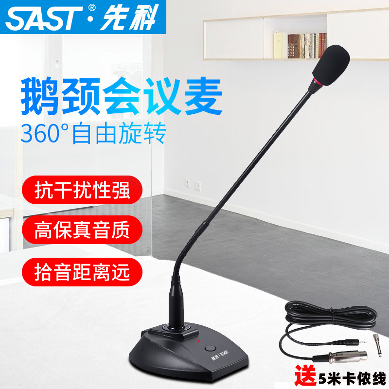 SAST Shchenko OK-30 Wired Microphone Computer Desktop Conferencing System One Drag Two Wireless Gooseneck Capacitive Mike Campus Broadcast Desktop Yelling Voice Broadcast