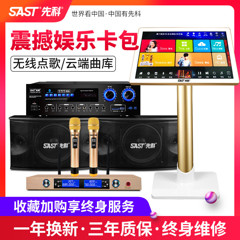 Shchenko Family KTV Sound Suit Karaoke Speaker Home Power Amplifier Equipment Professional Conference System Training Room Dance Room Gym Dynamic Heavy Bass