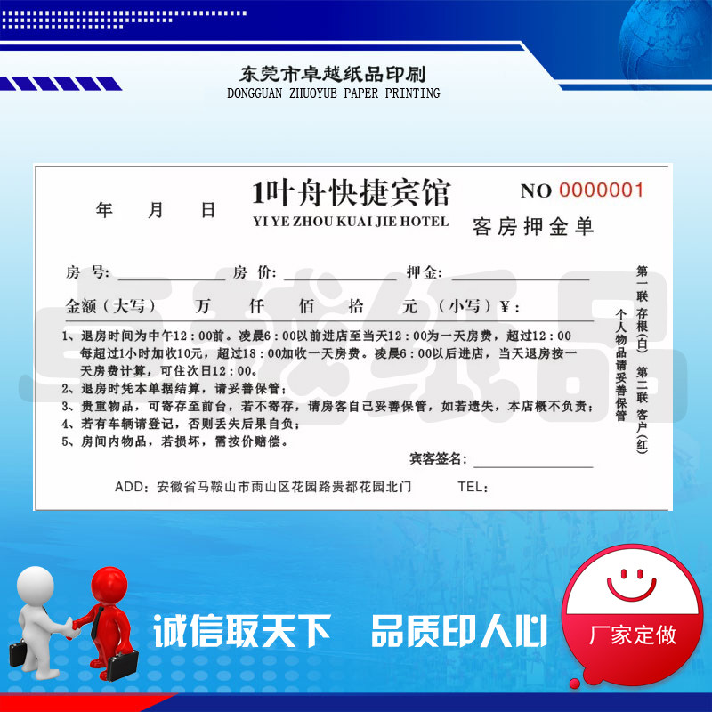 Hotel deposit order custom check-in registration form Joint single Printing receipt custom machine bill two three
