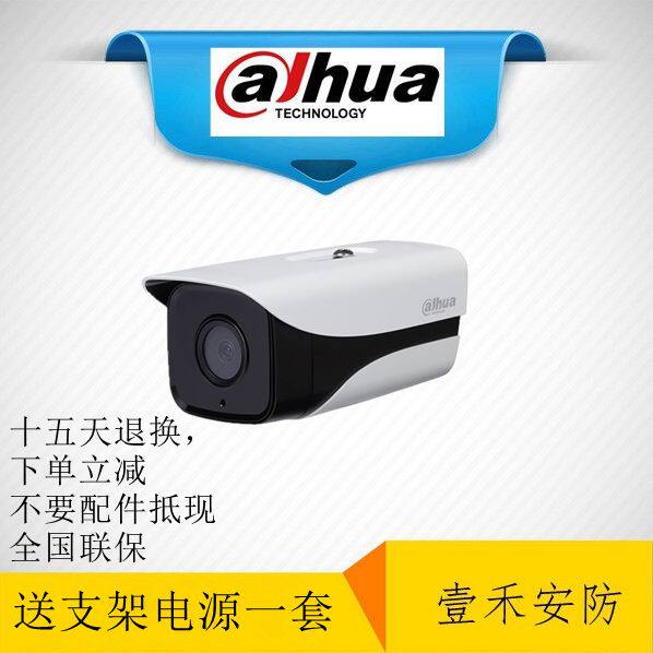 Dahua DH-IPC-HFW2433DM-I4 new 4 million super starlight infrared network shooting surveillance camera