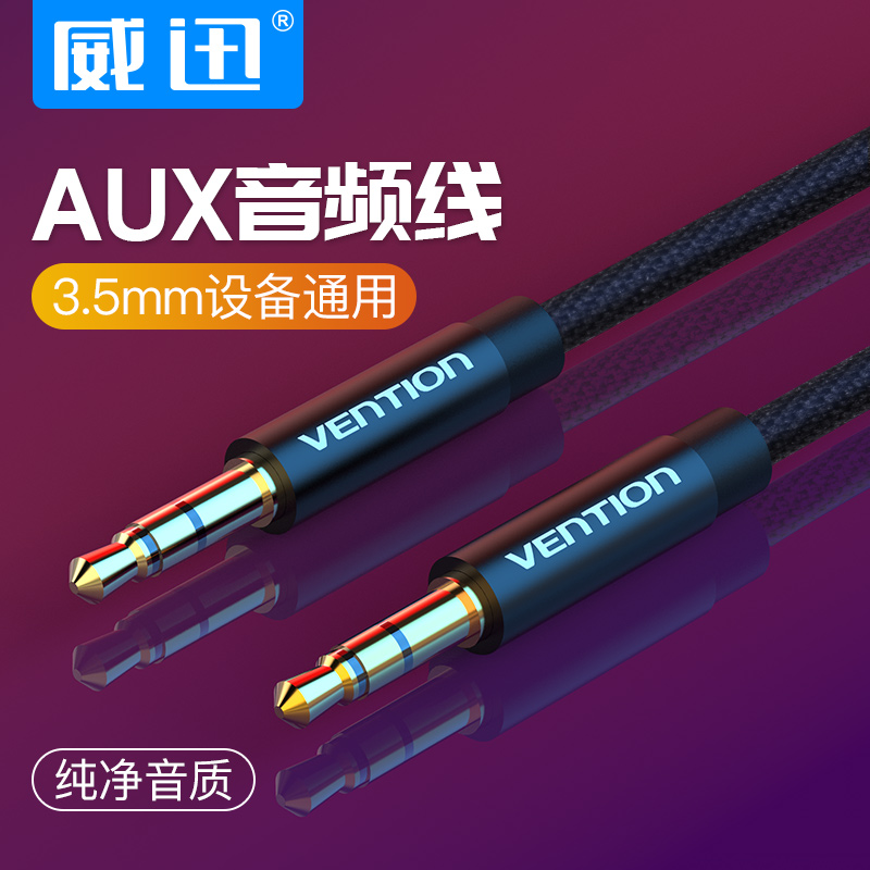 Car on-board playback audio sound input connecting line Bluetooth small speaker connected to phone's computer's data line in-car connected phone line listening song 3 5mm AUX audio line 10% One