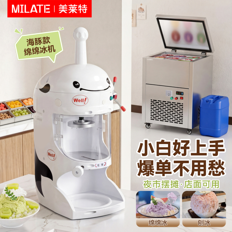 Meilaiet Commercial Shaved Ice Machine, Popular Street Vending Machine, Night Market Fancy Shaved Ice Machine, Electric Snowflake Ice Crusher