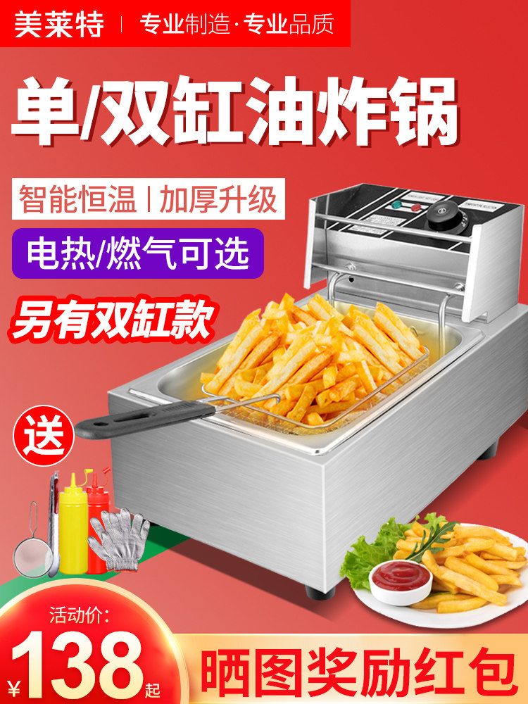 Merette fryer Electric fryer Commercial stall gas single cylinder double cylinder gas Household string machine Fritter machine