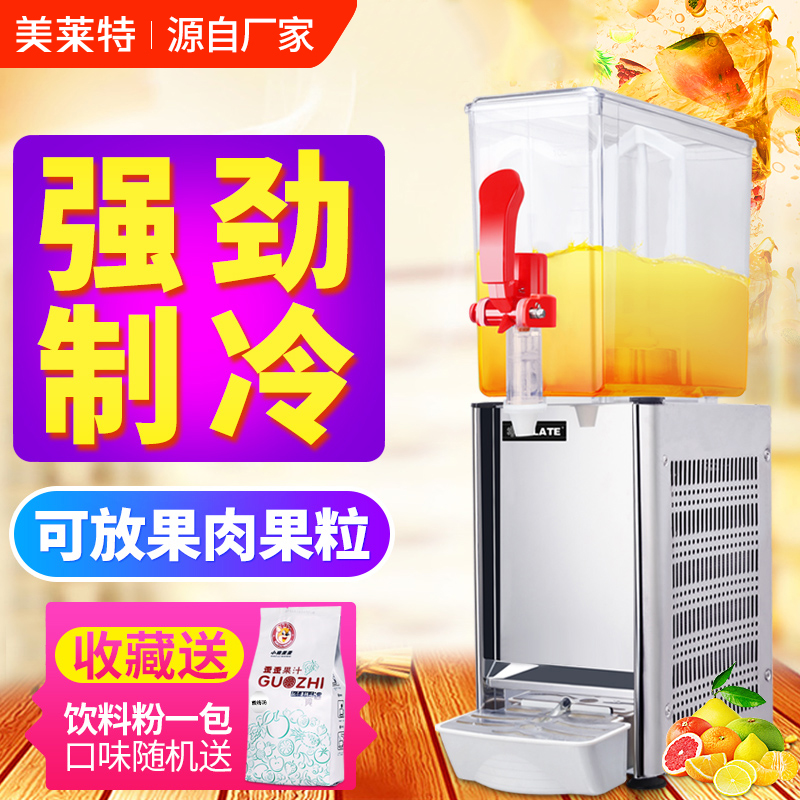 Meilaite LSP - 10 single cylinder cold and hot drink machine Chiller Double - warm juice machine milk tea shop commercial cold drink machine