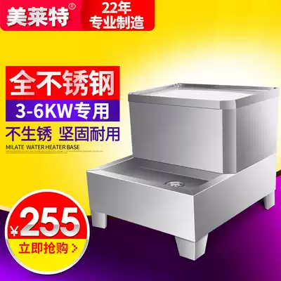 (Meilite)Electric water heater Water heater AM-30 AM-60 special stainless steel base bracket