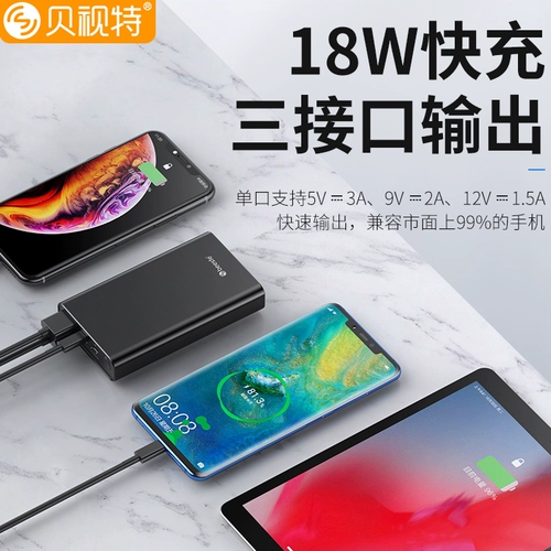 贝视特 Ультратонкий маленький мобильный телефон с зарядкой, портативный блок питания, 18W
