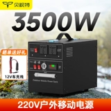 贝视特 Дорожный блок питания, портативный вместительный и большой аккумулятор для кемпинга, 3500W, 220v