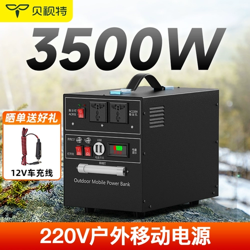 贝视特 Дорожный блок питания, портативный вместительный и большой аккумулятор для кемпинга, 3500W, 220v