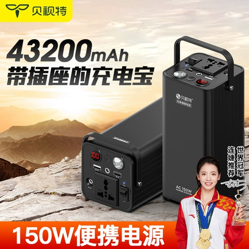 Дорожный блок питания, аккумулятор, вместительный и большой бассейн, портативные литиевые батарейки на солнечной энергии для кемпинга, 150W, 220v