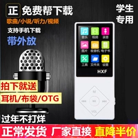 Học sinh ngoại ngữ mp4 Máy nghe nhạc mp3 tiếng Anh Thẻ mp4 Màn hình hiển thị lời bài hát Sách điện tử - Trình phát TV thông minh 