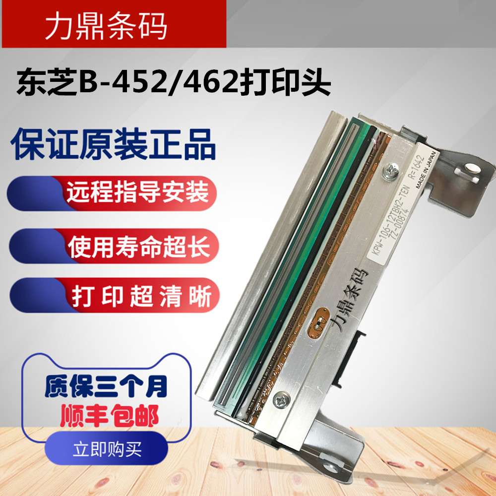 New original Toshiba TEC B-452 TS12 462 TS22 printhead barcode printer Thermal header