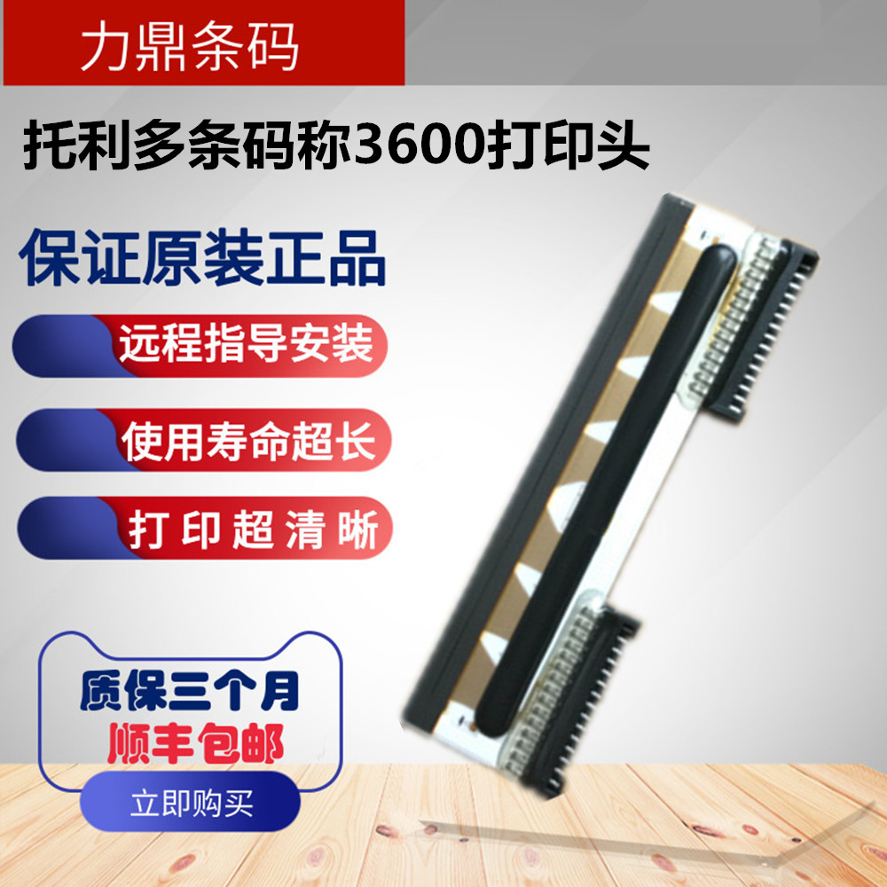 New Tolido bar code called 3600 3610 3650 3680 electronic scale printhead thermal head