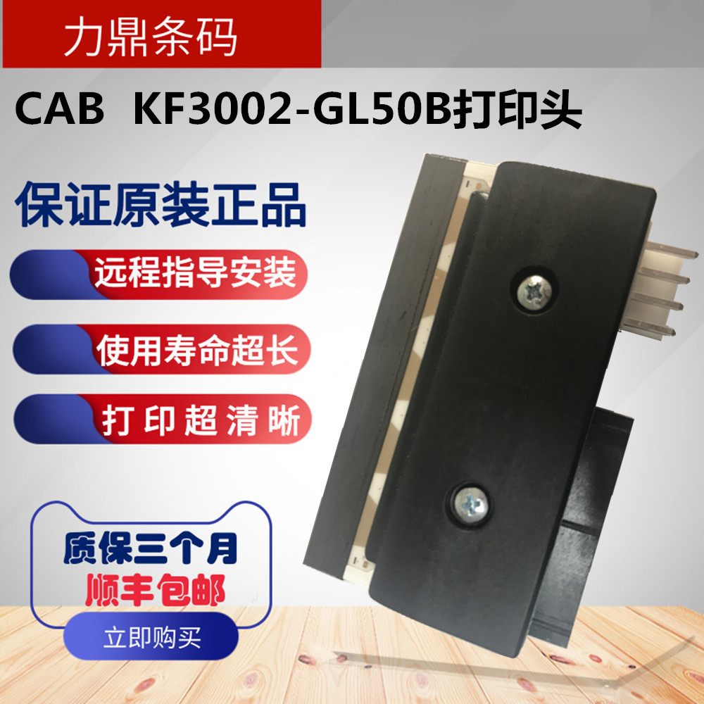 ROHM A2 KF3002-GL50B Barcode Printer New Original CAB Printer in kind