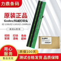 Brand new original Kecheng EZ-1300 print head 2300PLUS 2350i self-adhesive barcode machine thermal head