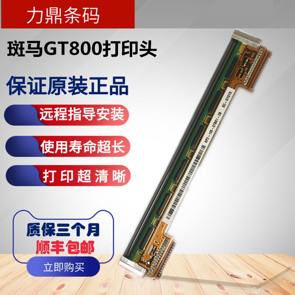 The original zebra Zebra GT800 810 820 830 label printer Thermal printhead recommended