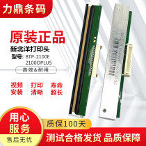 New Beiyang SNBC BTP-2100E 2100OPLUS 2200E print head single row pin printer thermal head