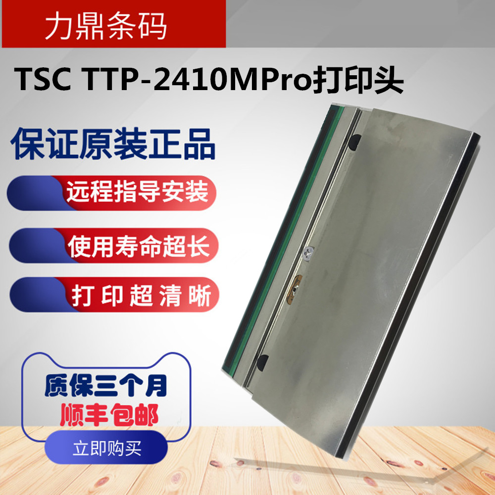 New original TSC TTP-2410MPro printer accessories for 2410MUT MA240 printer