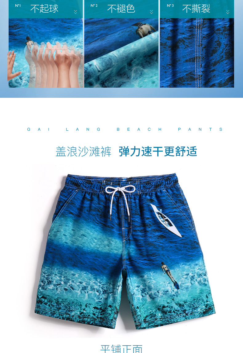 Quần đi biển Gailang Nam khô nhanh Cá tính Quần short Tide Quần short Thắt lưng thoải mái 	ao quần đi biển	