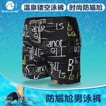 Gailang seaside tourism vacation swimming trunks Hot Spring Hollow Mens swimming trunks anti-embarrassing with lined swimming equipment
