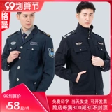 Осенняя куртка для работы, комплект