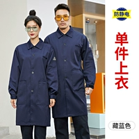 FW-2002 Антистатическое пальто.