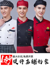 Спецодежда 厨师服工作服短袖夏季男薄款透气网饭店餐饮后厨房专用定制工衣女