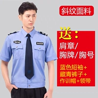 Синий короткий+летние брюки+тренировочная крышка+галстук