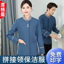 New workwear Cleanliness Long Sleeve Woman Floor Property Cleaners Hotel Guest House Attendant Autumn Winter Suit Customisation