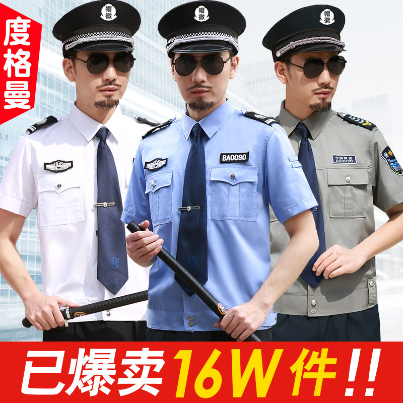 Security work clothes Short-sleeved summer shirt Hotel security uniform Duty uniform Summer top Blue security clothing