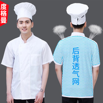 Summer food chef overalls mens short sleeve back breathable net hotel baking kitchen restaurant custom set