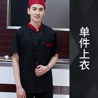 Дышащий, черный, короткий рукав