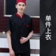 Дышащий, черный, короткий рукав