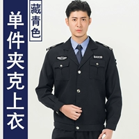 Одиночная часть вершины куртки Zangqing (отправка аксессуаров)