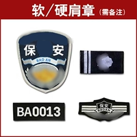 Безопасность четырех частей набор