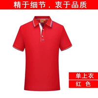 NS9088 (красные короткие рукава)