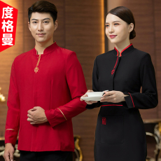 Форма для персонала 酒店服务员工作服女男秋冬长袖中国风饭店餐饮餐厅火锅店服装定制