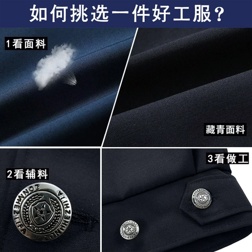 Осенняя куртка для работы, комплект