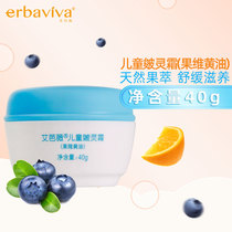 Ai Bava childrens cream baby anti-chafing cream deep moisturizing childrens face cream Guowei butter 40g Face Oil