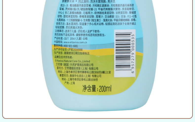 Trẻ em của tắm gel bong bóng tắm tự nhiên tear-free công thức bé tắm sản phẩm chăm sóc da gel tắm gel tắm